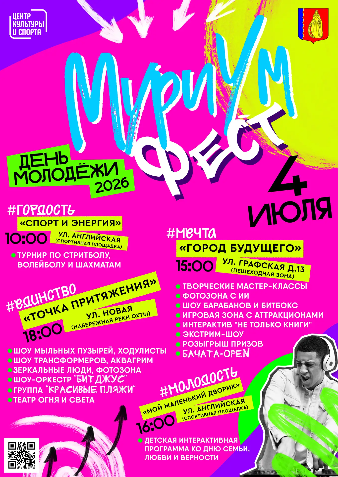 I #М_Афиша I