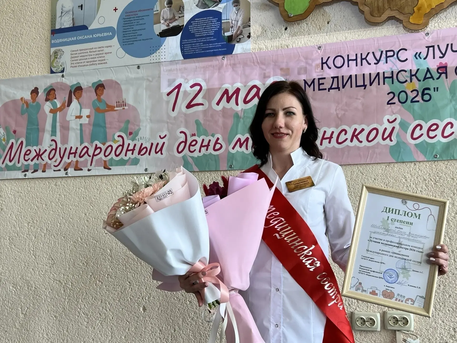 🩺 В Борисовской ЦРБ отметили День медицинской сестры: награды, конкурс и душевные песни  В районной 