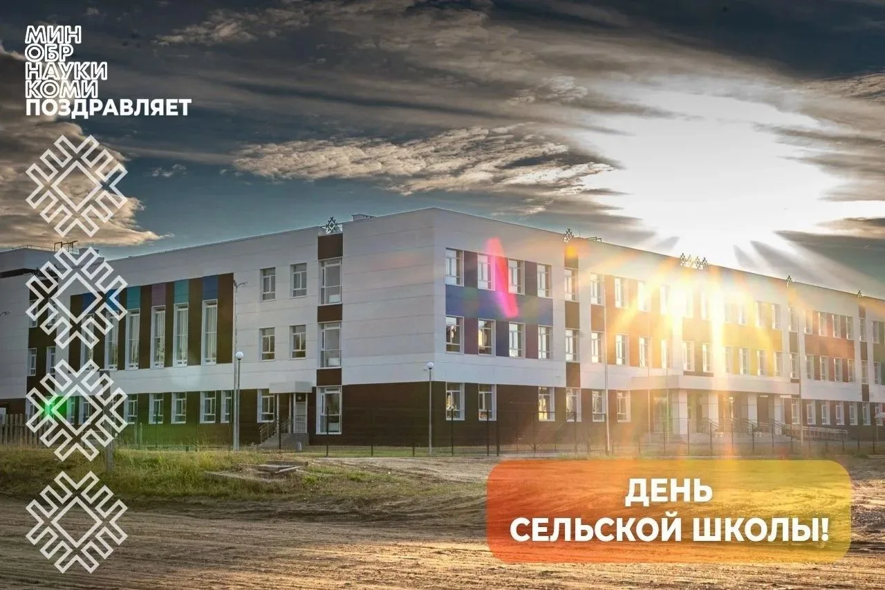 🏡«Исторически сложилось так, что в нашем регионе свыше половины школ расположены в сел...