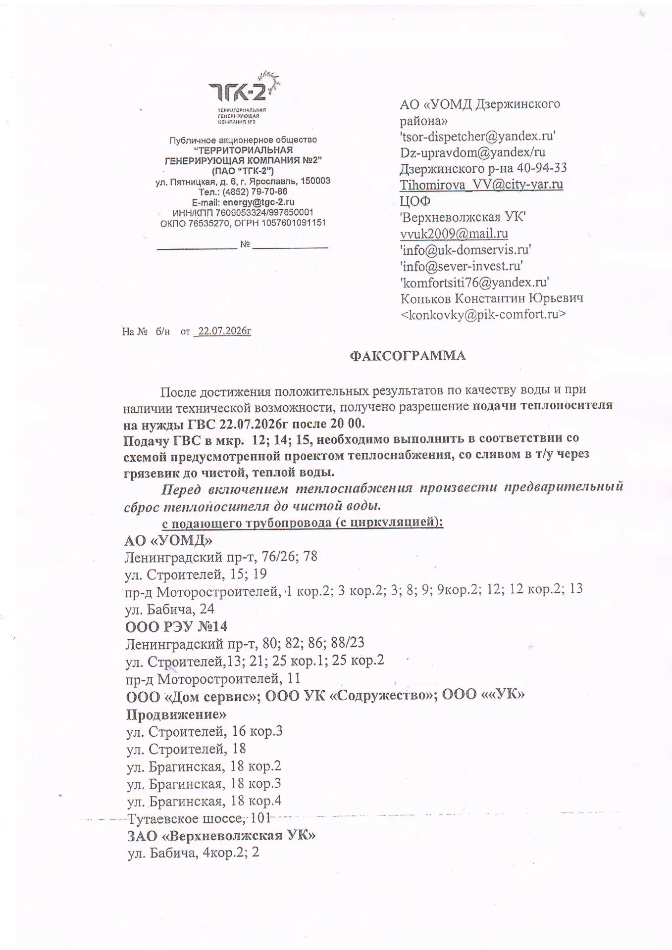 Медиа публикации