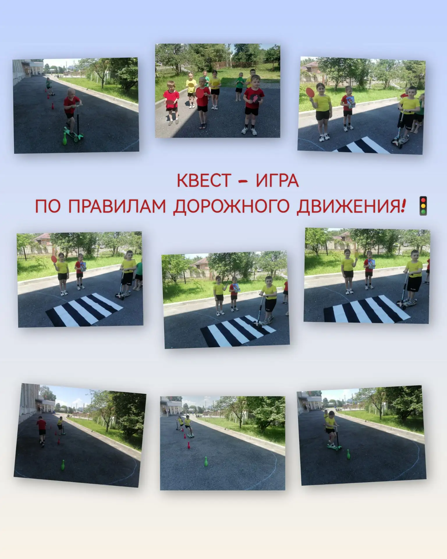 🚦 Увлекательное интерактивное занятие прошло в старшей группе 
🚦 Квест - игра по правилам дорожног