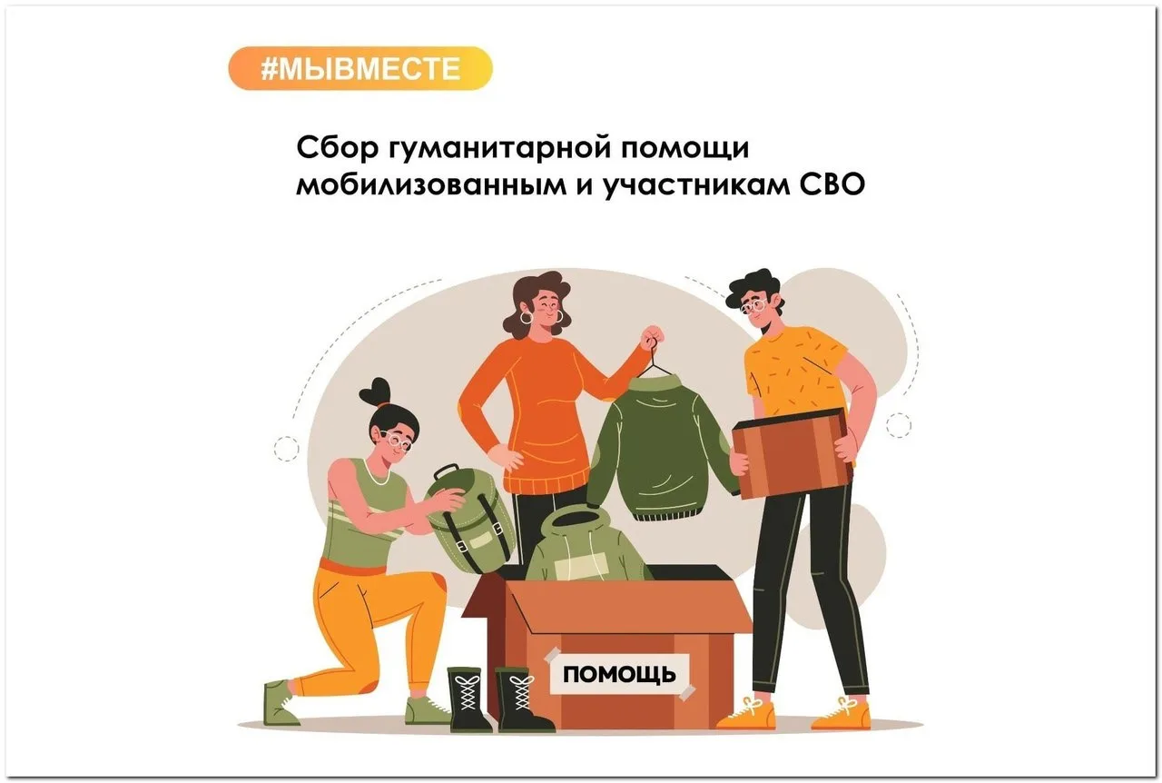 🇷🇺 Присоединяйтесь к благотворительным инициативам в поддержку СВО

Приглашаем жителей Ванинского 