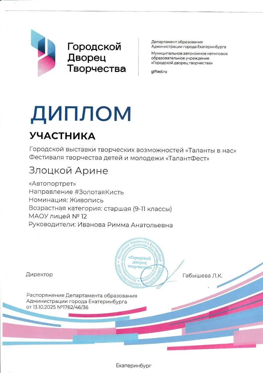 💫ТАЛАНТЫ В НАС💫🎨  29 января состоялась городская выставка «Таланты в нас». Школьники презентовали ра