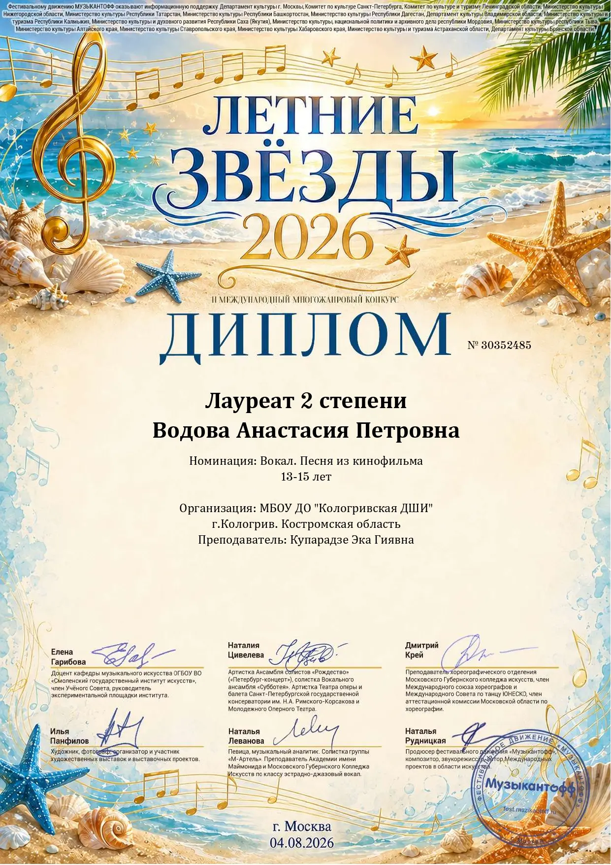 Медиа публикации