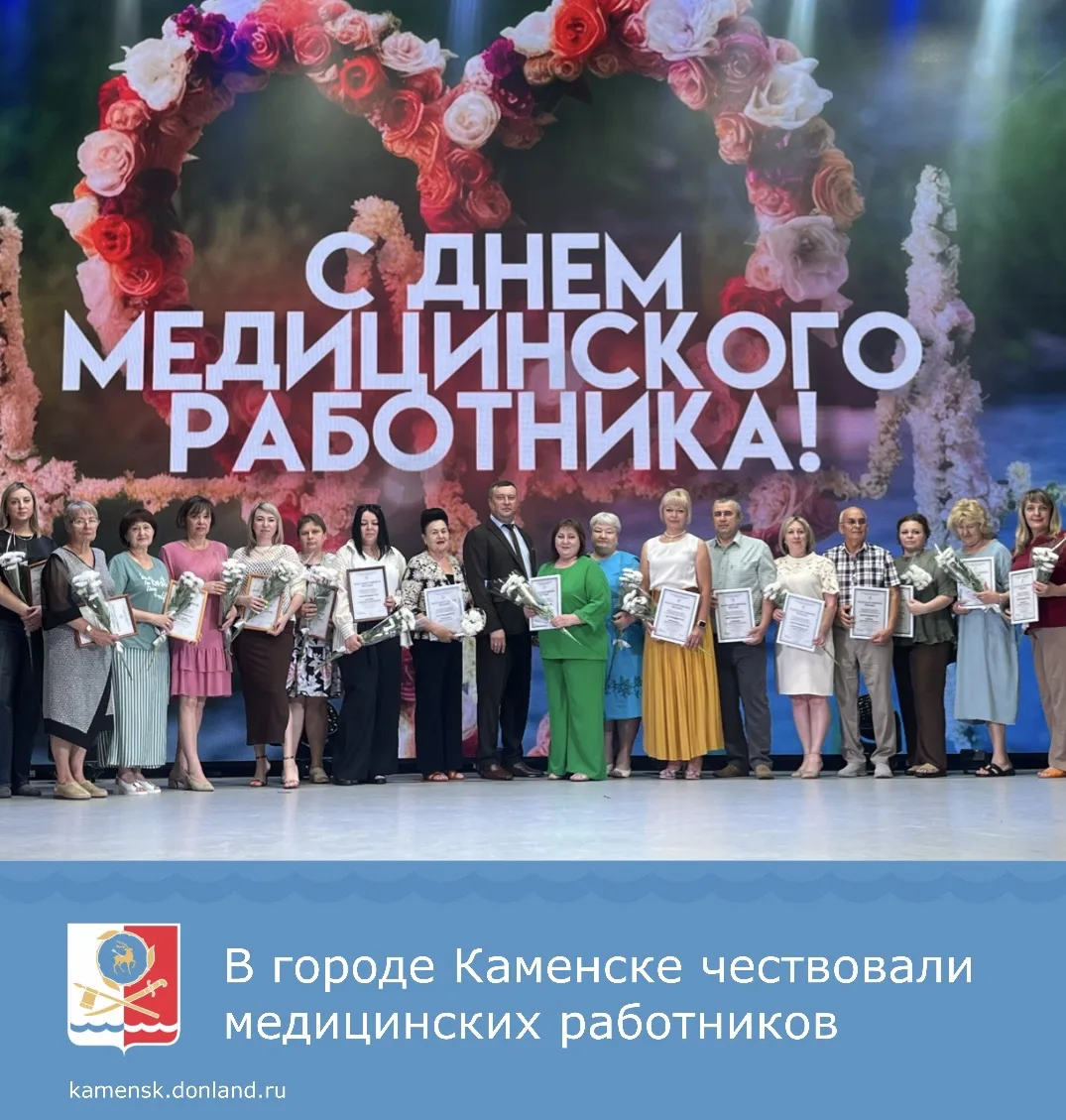 🔹 Во Дворце культуры имени Маяковского состоялось торжественное мероприятие, посвященное профессион