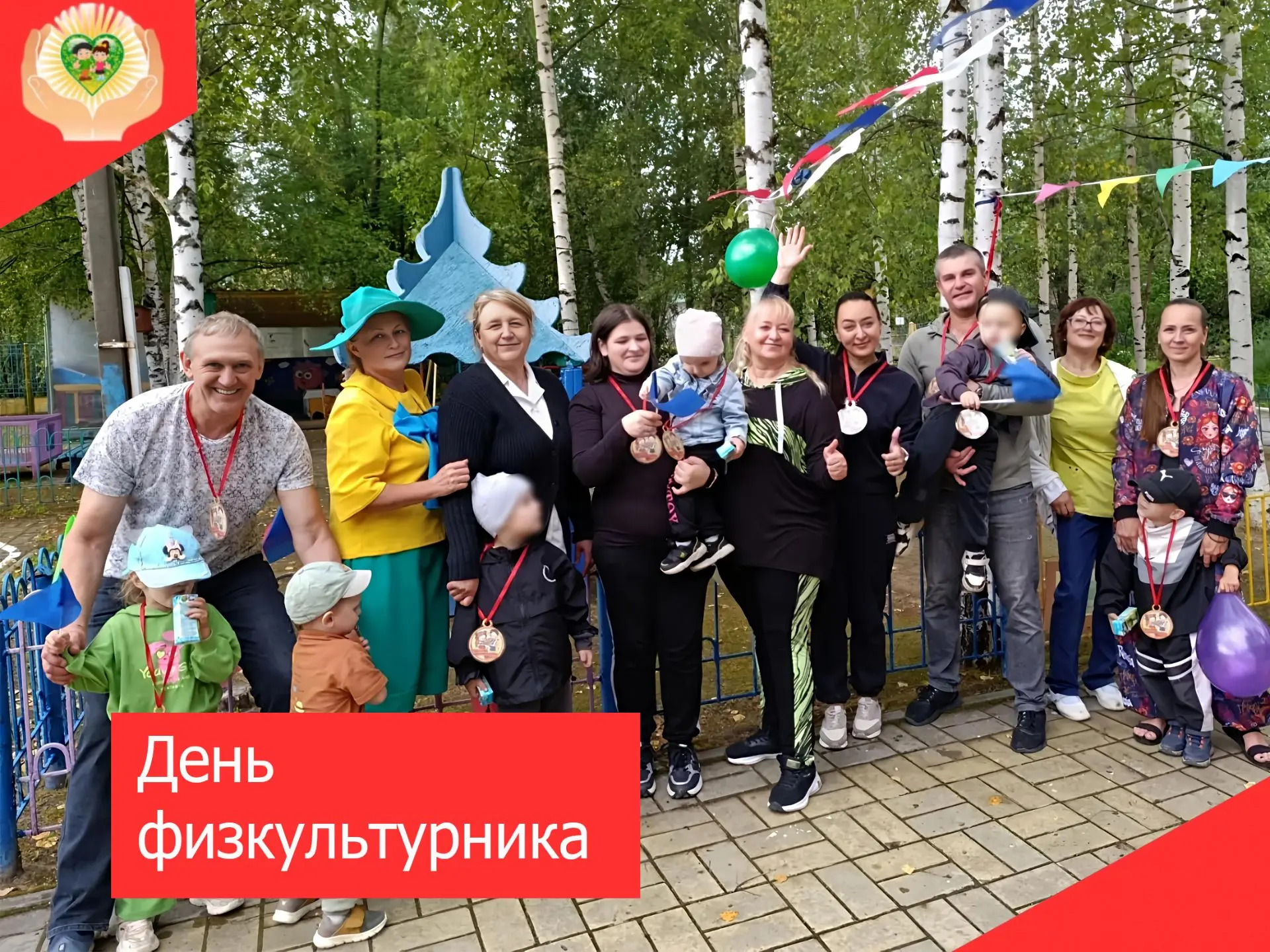 ⛹Спортивный праздник «Папа, мама, я — спортивная семья» состоялся 8 августа в группе дн...