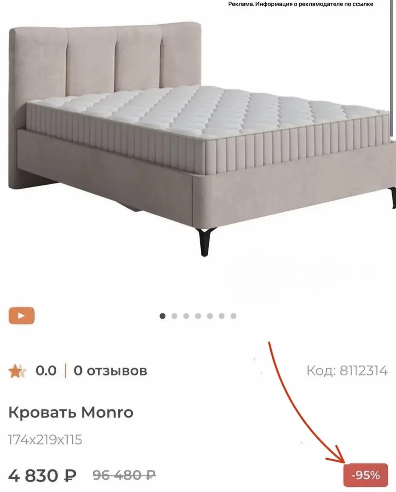 Скидки до -95%