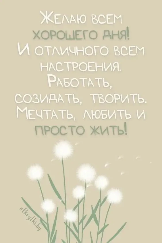 🥰 Ставьте реакции и делитесь открыткой с близкими ❤️
🌺 КРАСИВЫЕ ОТКРЫТКИ 🌺 👉 Подписаться