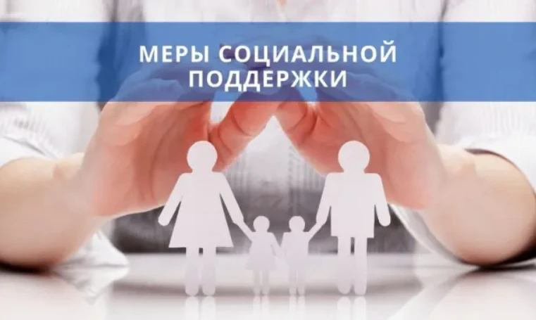 📝    Как читать законы о мерах социальной поддержки и не запутаться: три важных термин...