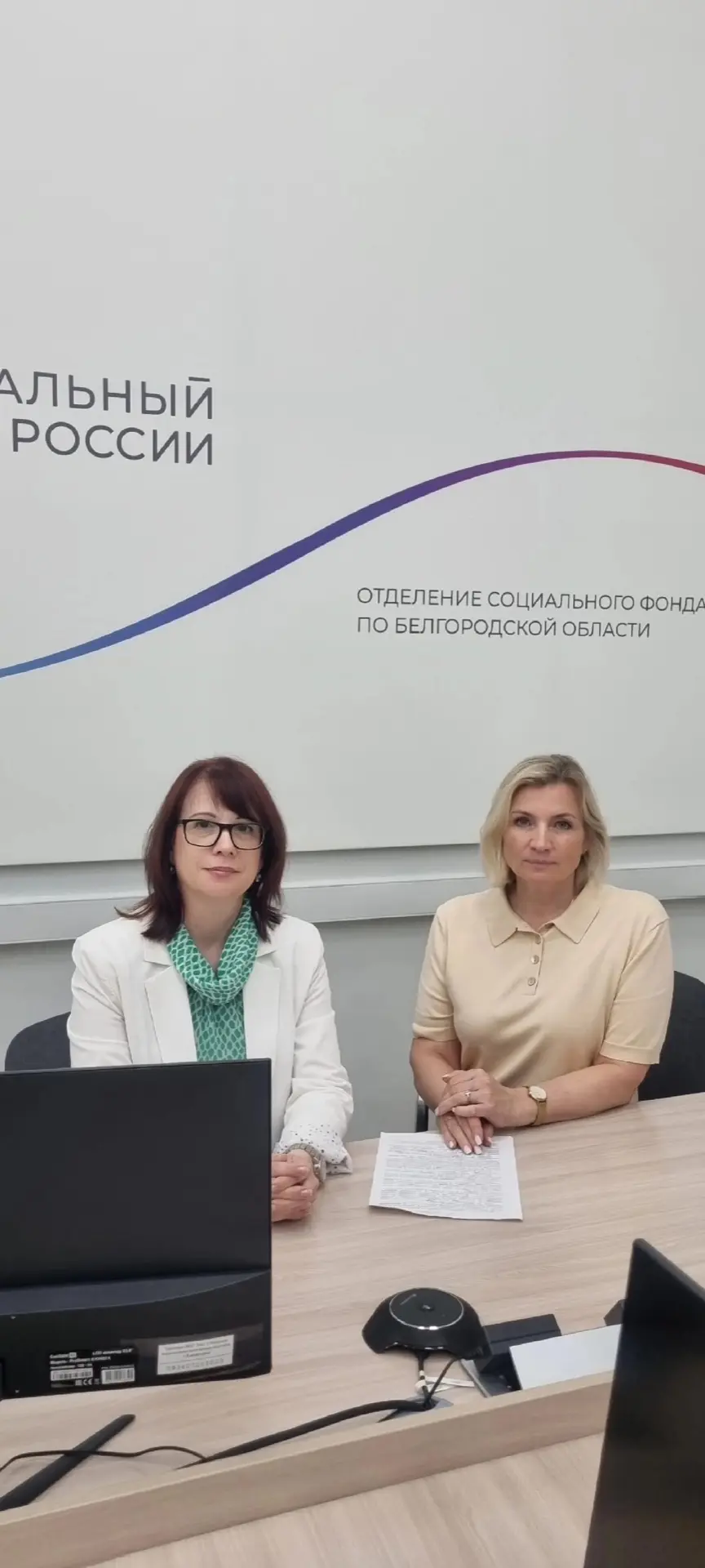 Состоялась рабочая встреча с председателем Отделения Фонда пенсионного и социального ст...