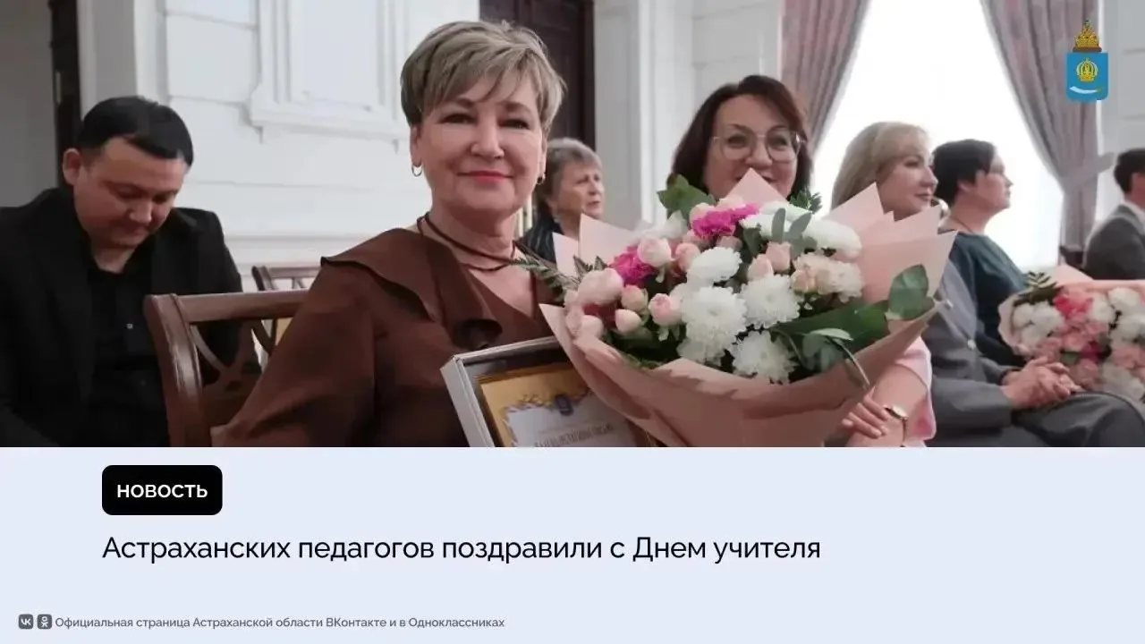 Вице-губернатор поздравил астраханских учителей