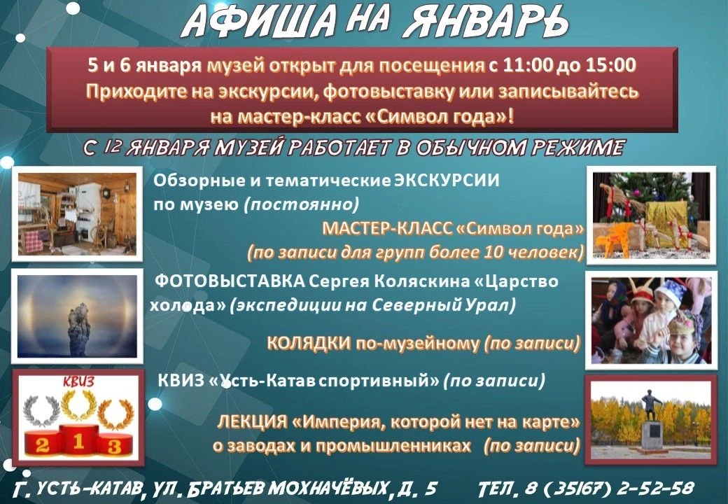 📣 Дорогие друзья! Когда за окном мороз рисует узоры, а дома пахнет мандаринами и сказкой, самое вре