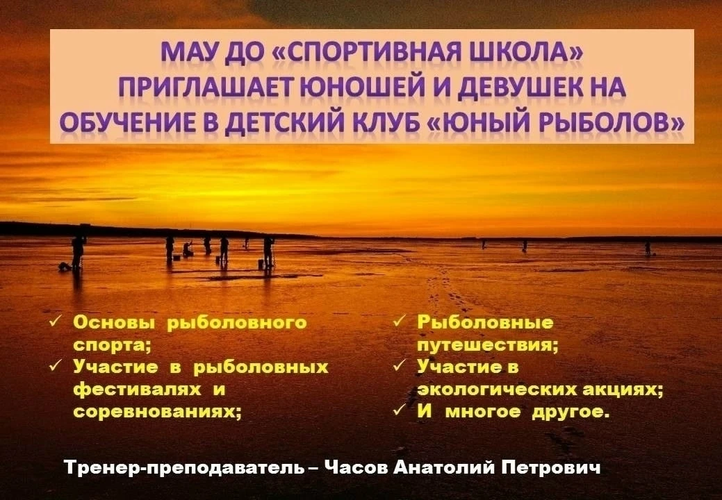 Спортивная школа Усть-Катава Усть-Катава завершает набор на 2026-2027 учебный год на от...