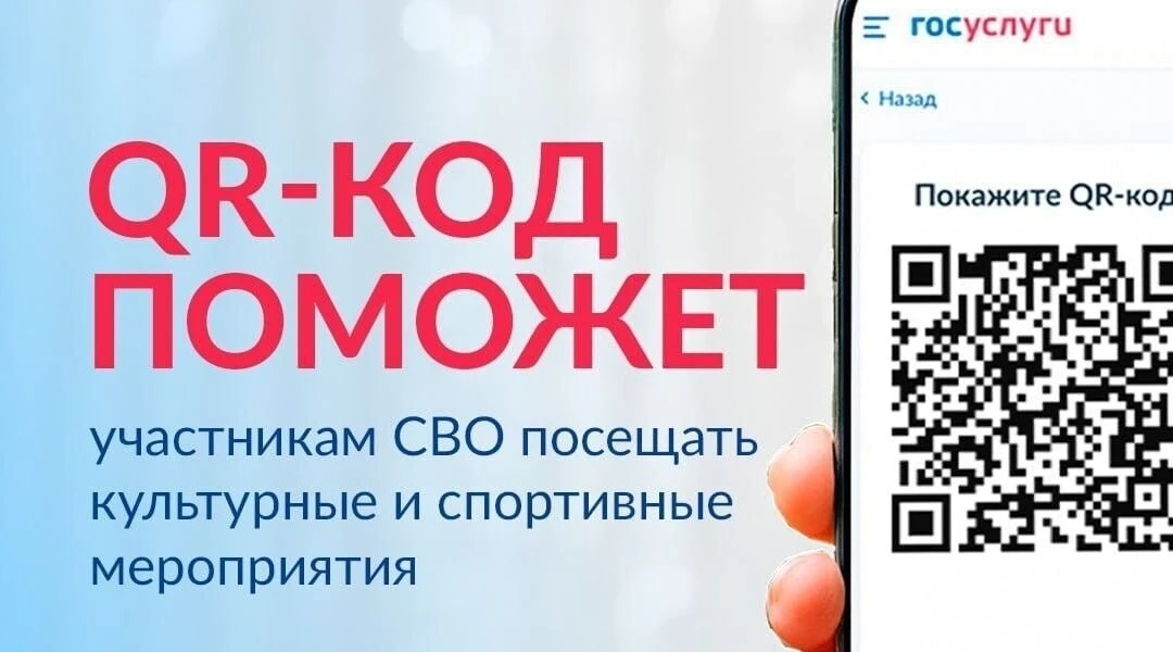 Новый удобный способ пользоваться социальными льготами.