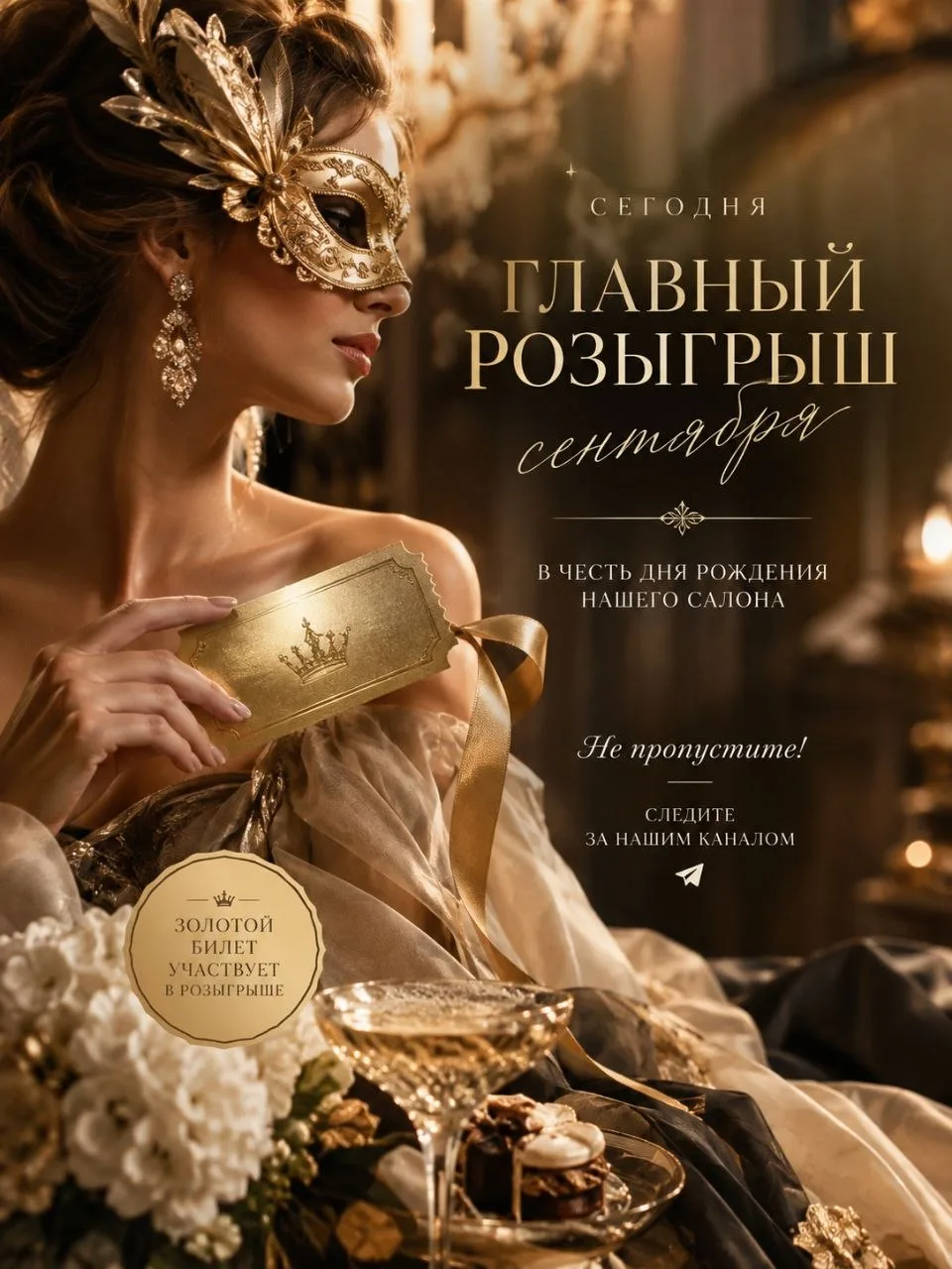 🎁Весь сентябрь мы праздновали вместе с вами: встречались в салонах, дарили подарки, ра...