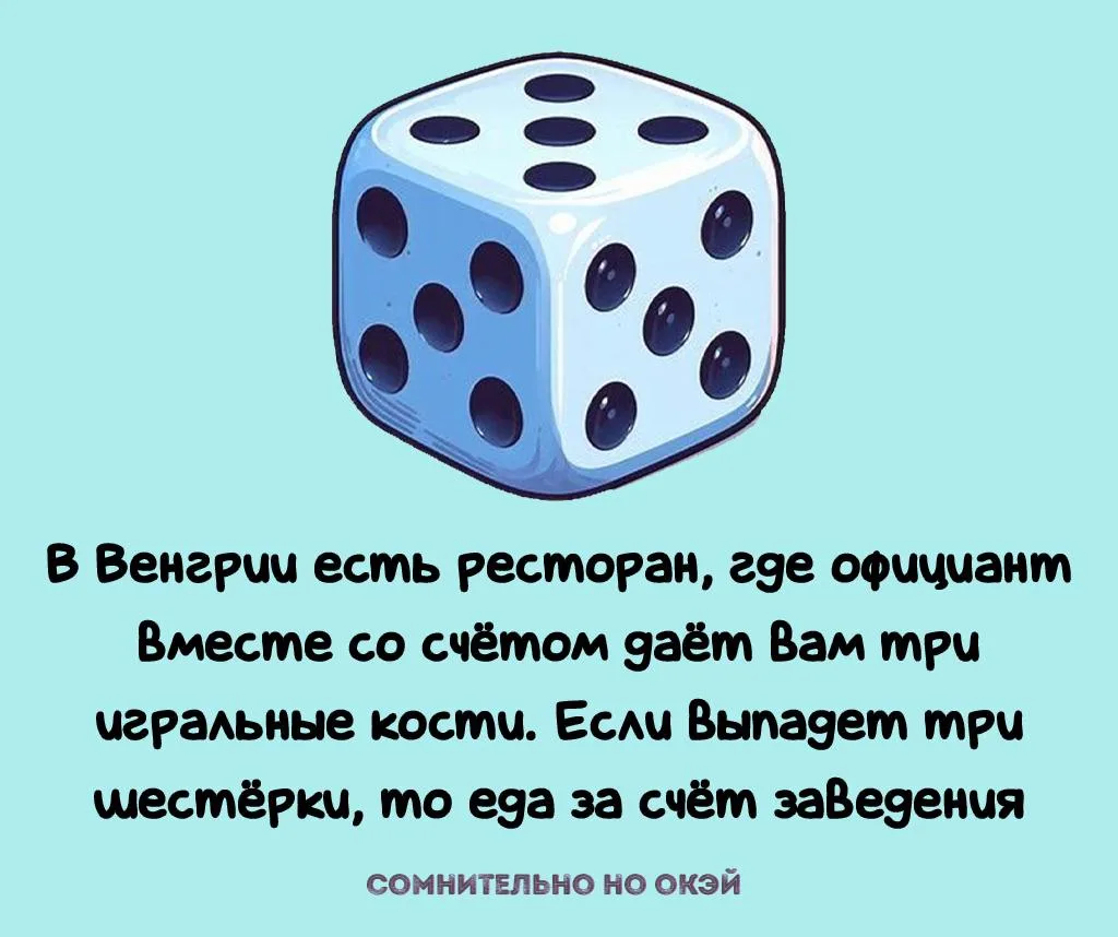 Признавайтесь, знали?