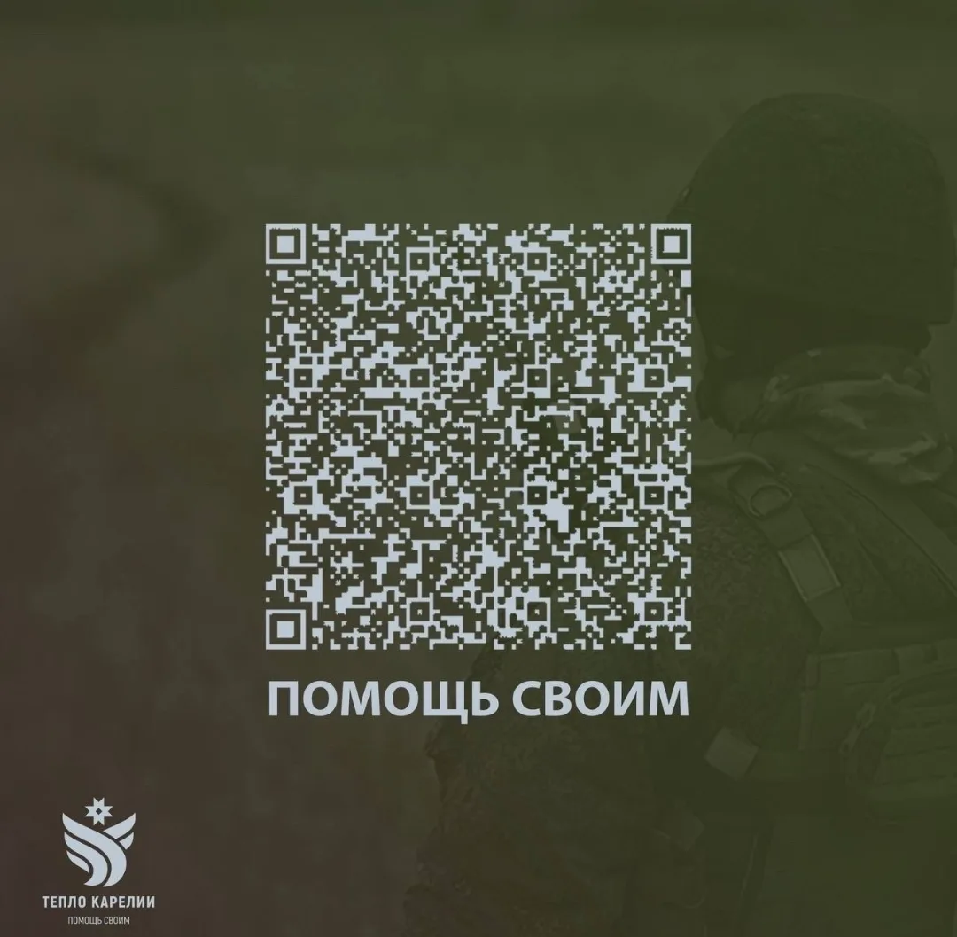 «Быть надежным тылом»: фонд «Тепло Карелии» помогает бойцам СВО