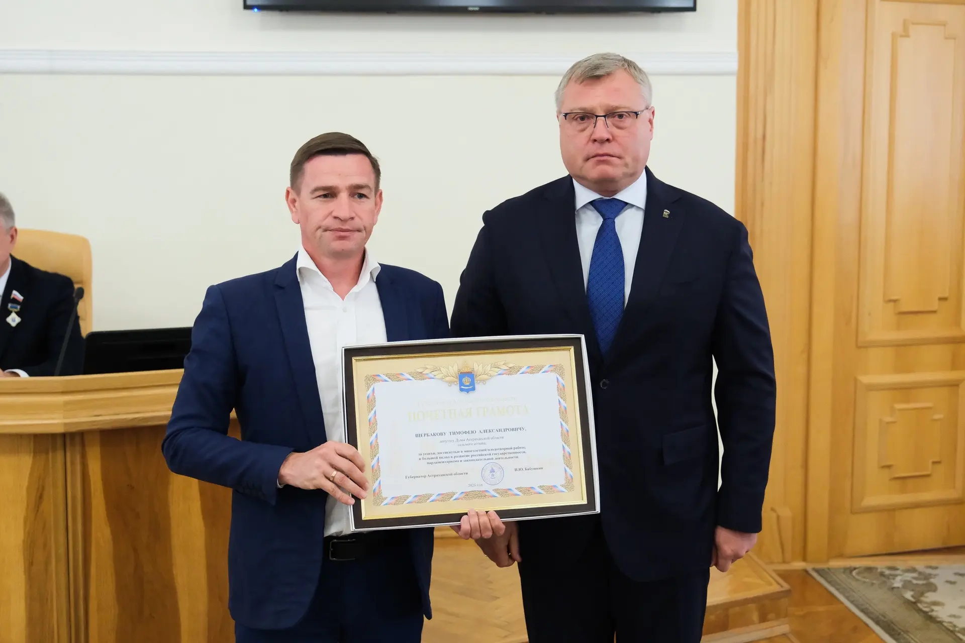 🤩Депутат Щербаков награжден Почетной грамотой Губернатора