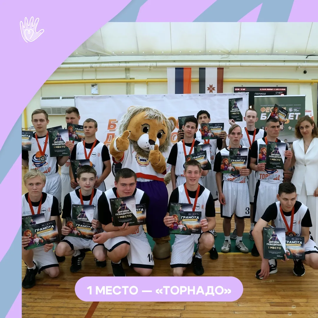 🏀 «ФестБаскет2026» – подводим итоги первого дня фестиваля!