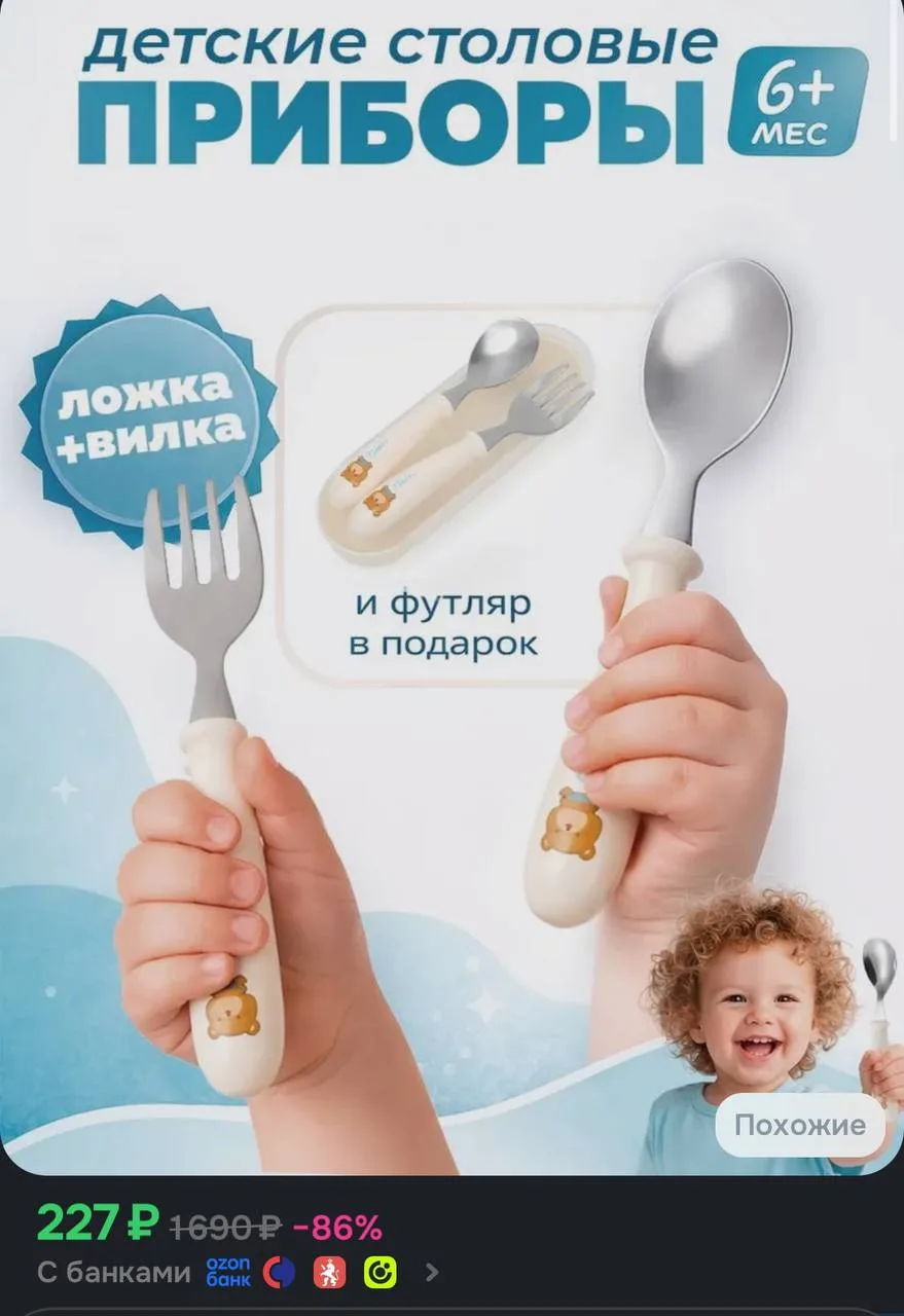 💙 Детский набор столовых приборов

https://ozon.ru/t/j7wBkZp

Реклама. Информация о рекламодателях 