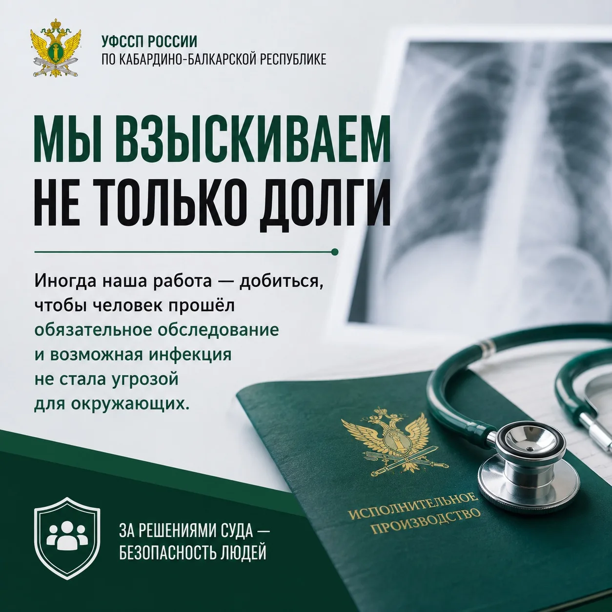 🩺 НЕ ВСЁ ИСПОЛНИТЕЛЬНОЕ ПРОИЗВОДСТВО — ПРО ДЕНЬГИ