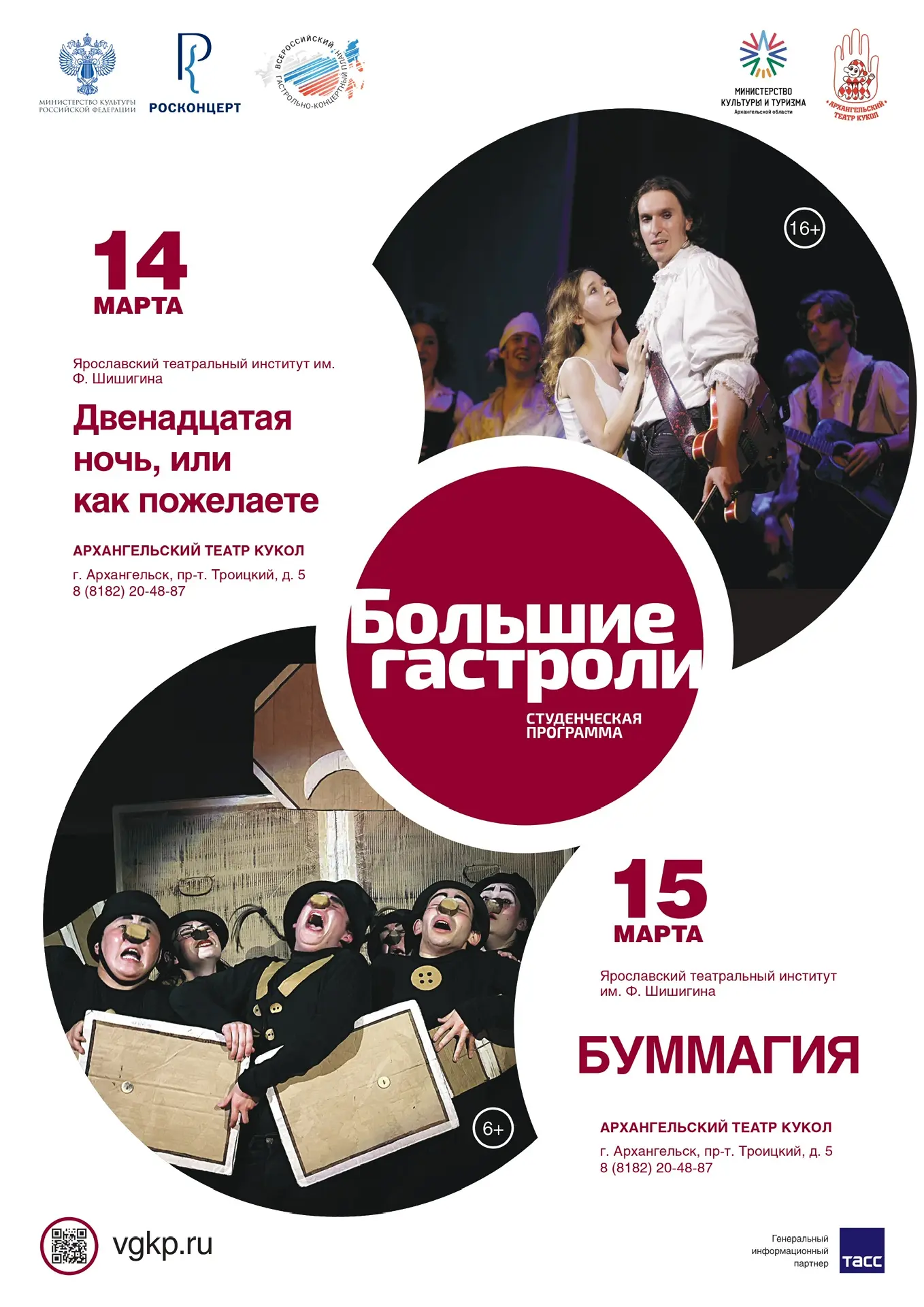 Гастроли в театре кукол!
