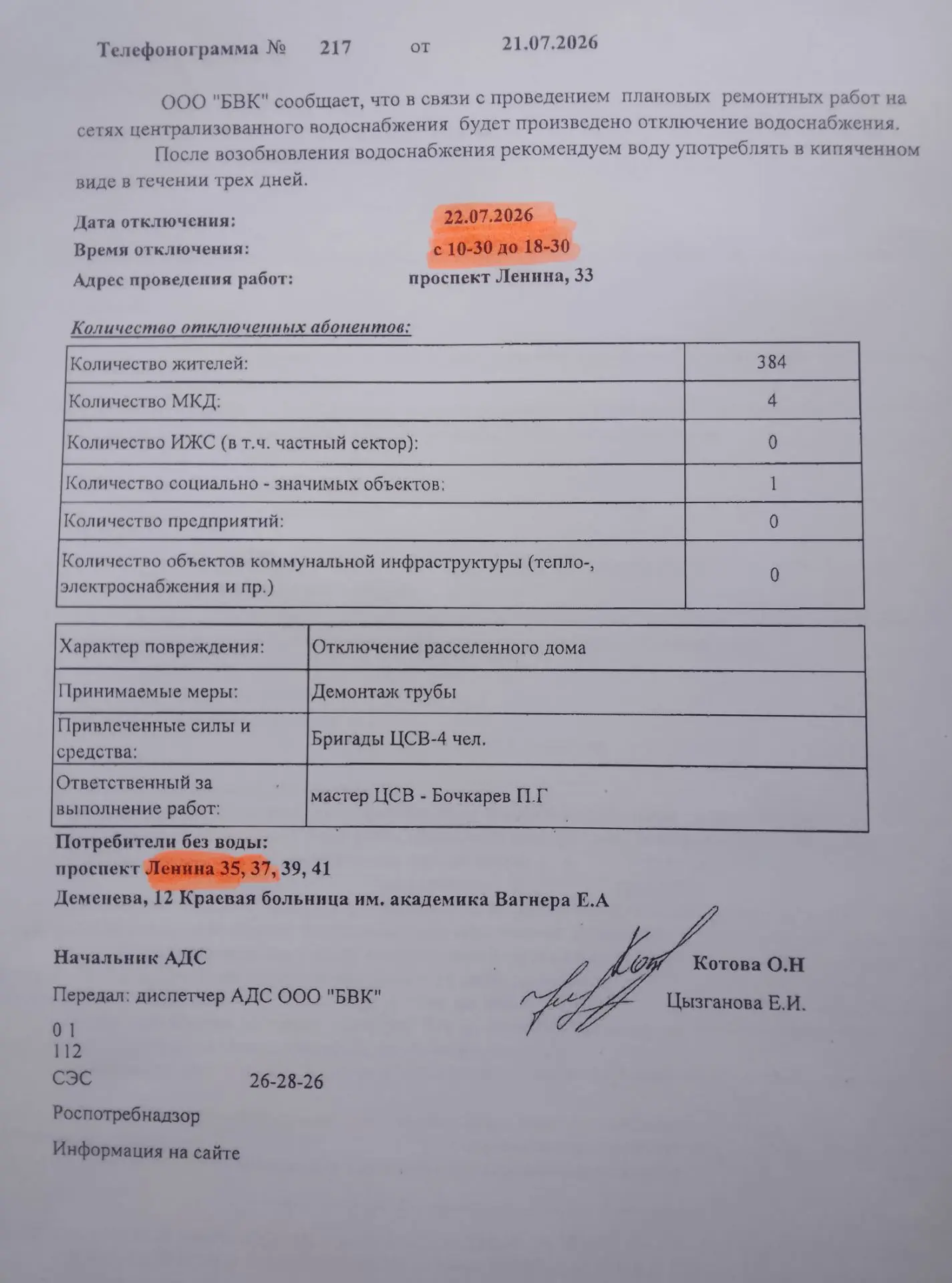 Медиа публикации