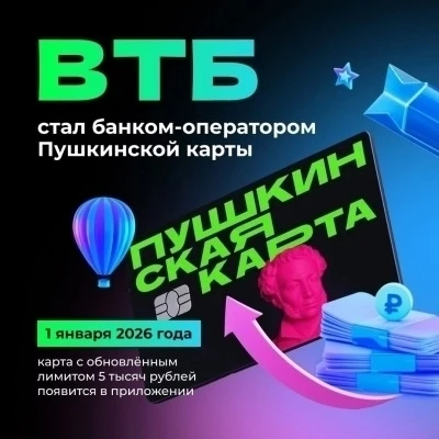 💳 Как выпустить виртуальную Пушкинскую карту в 2026 году.
