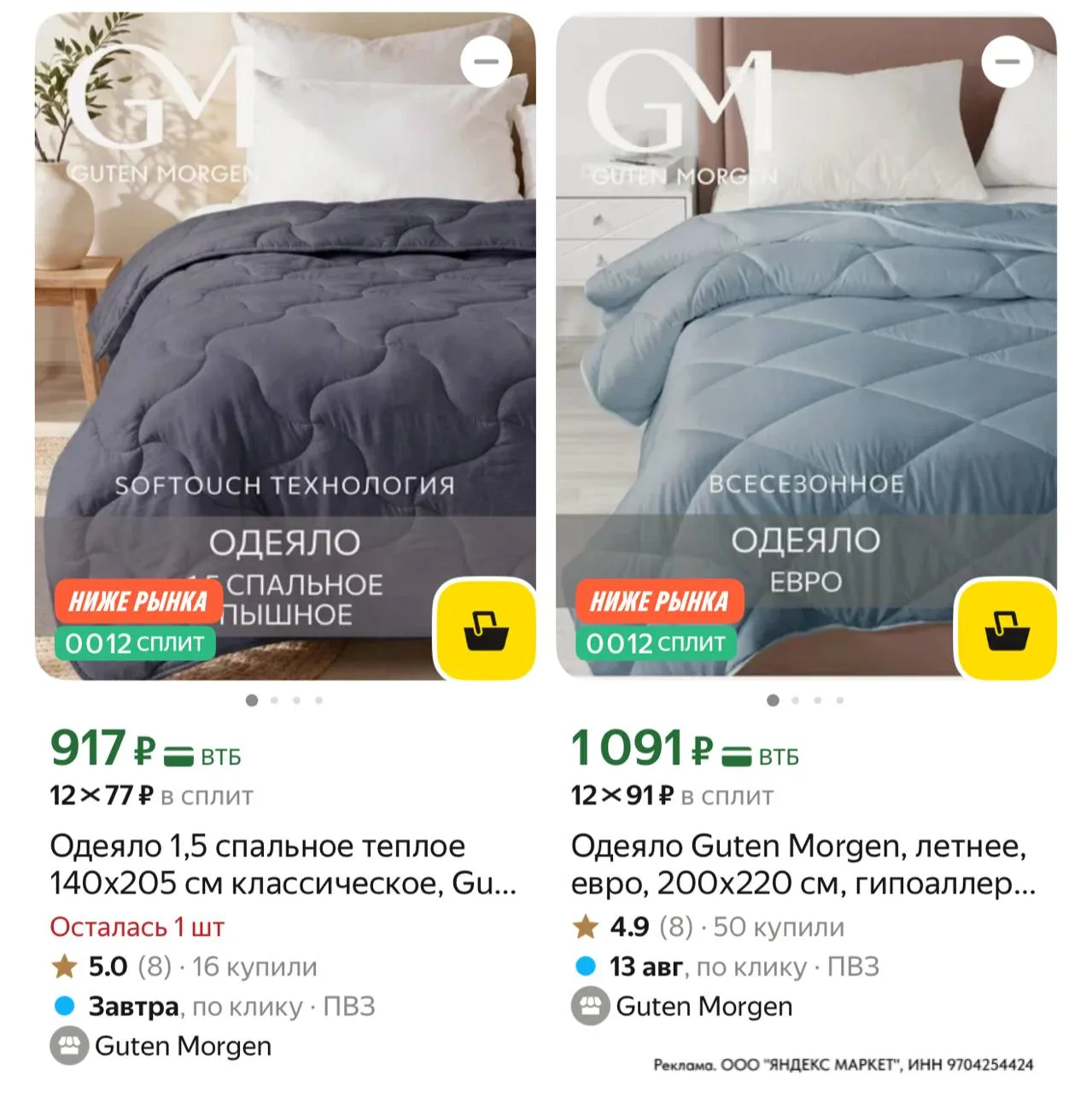 ⁣⁣⁣⁣⁣https://market.yandex.ru/cc/Ab3Krj?erid=5jtCeReNx12oajzgVmWka16
