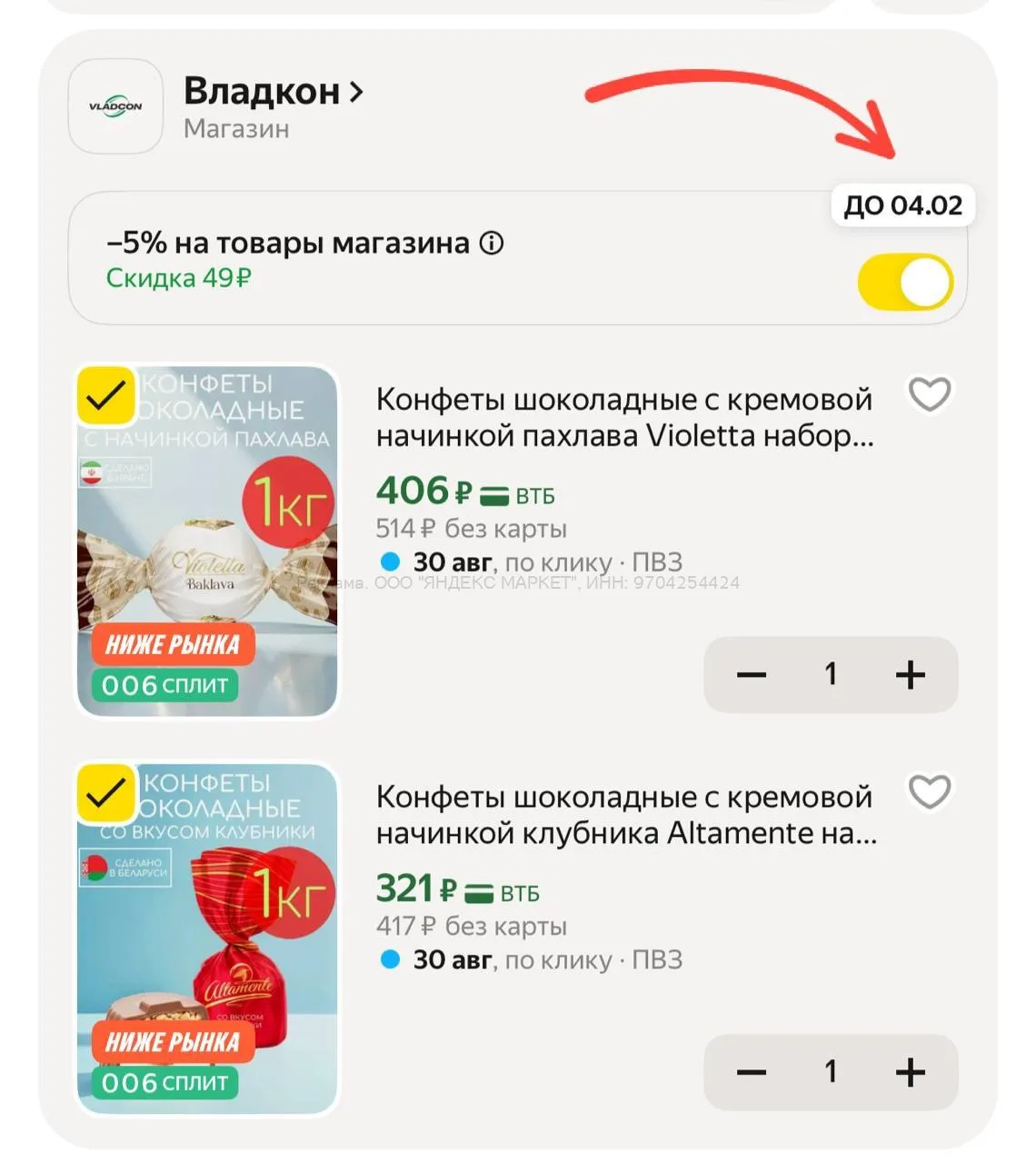 https://market.yandex.ru/cc/AtziGq