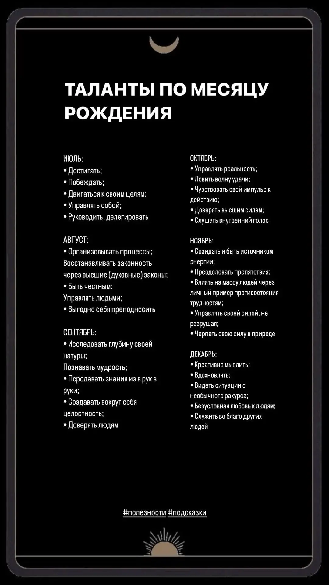 Астрология | Подпишись 👇🏻