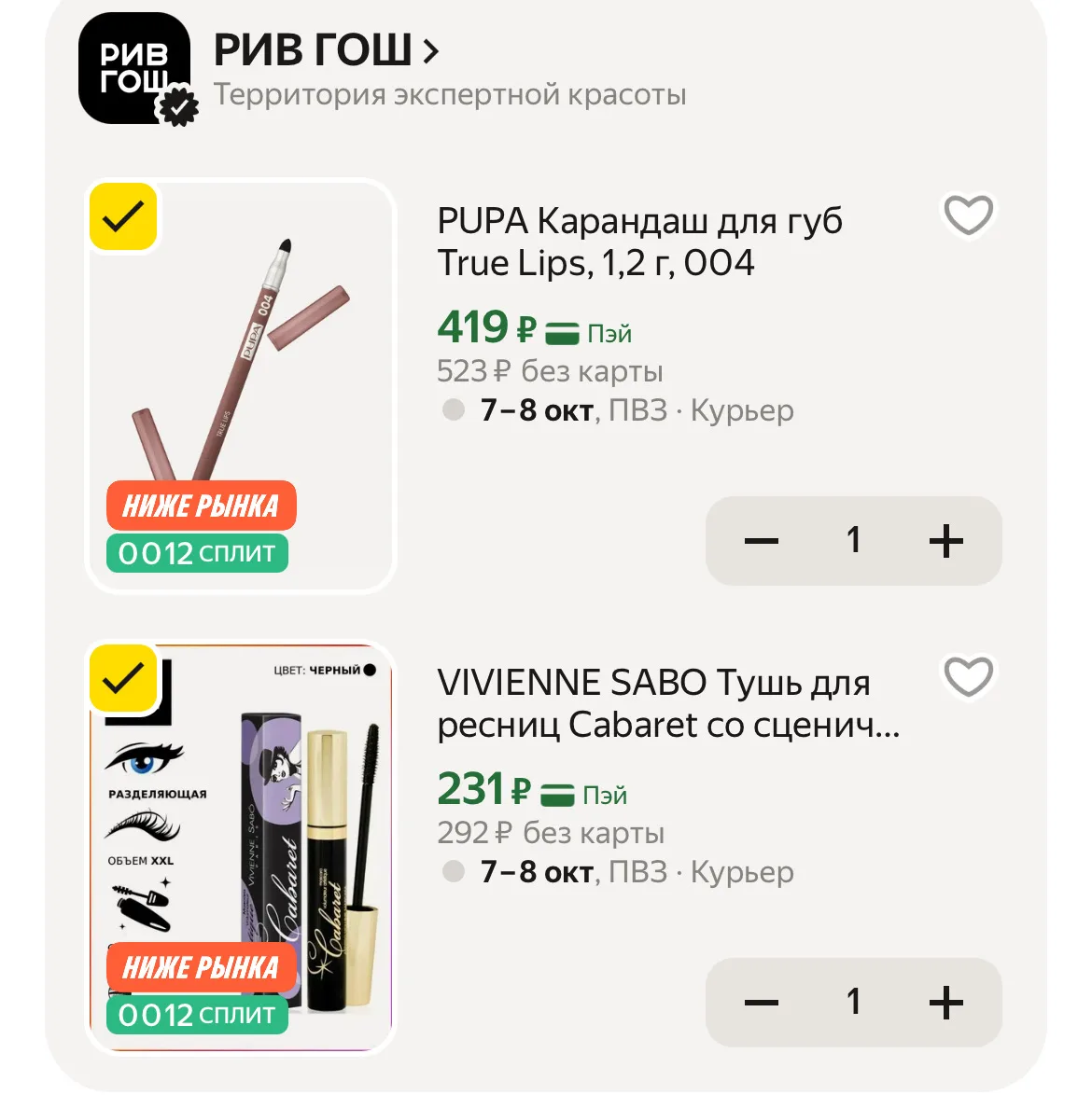 🛒 Яндекс Маркет