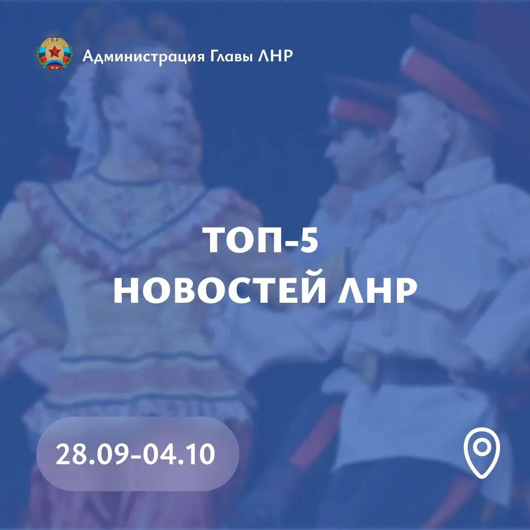 📅 Главные события региона за неделю:
