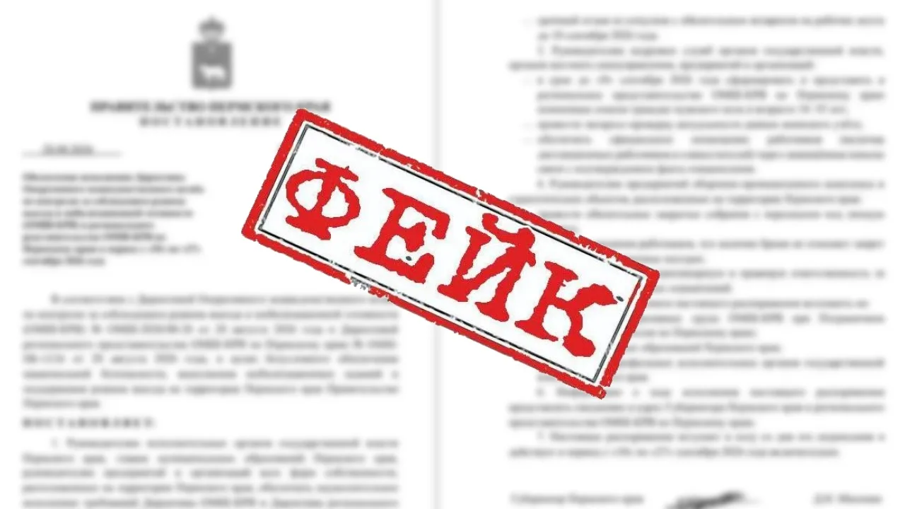 ⚡️В Прикамье опровергли информацию о запрете выезда для мужчин