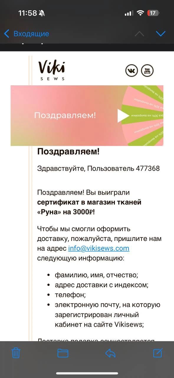 Поздравляем с выигрышем 💜

Призов еще много, среди них:

• оверлок
• курс «Моделирование»
• курс «Т