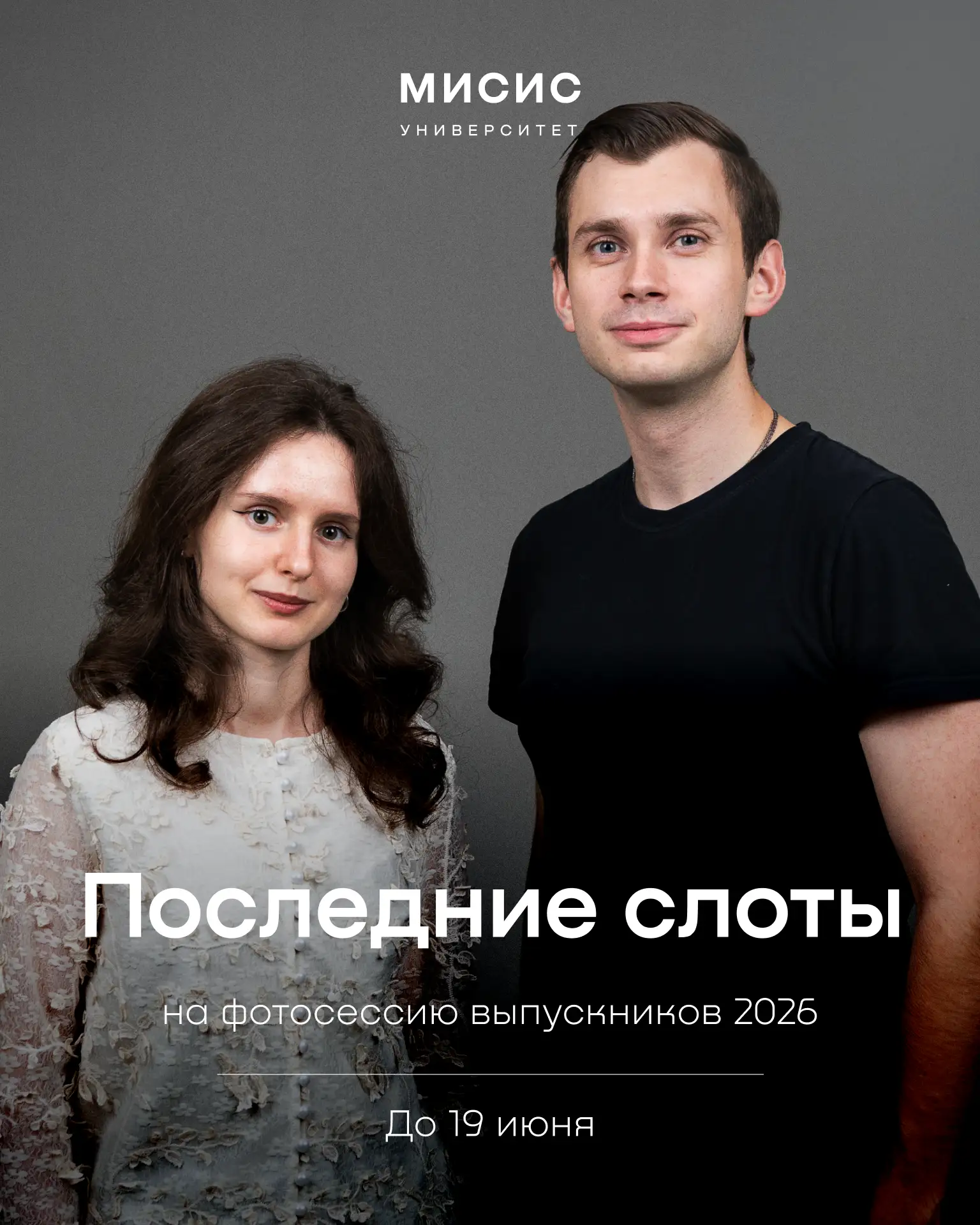 Улыбочку! Тебя снимает профессиональный фотограф 📸

Остается всего неделя, чтобы успеть принять уча
