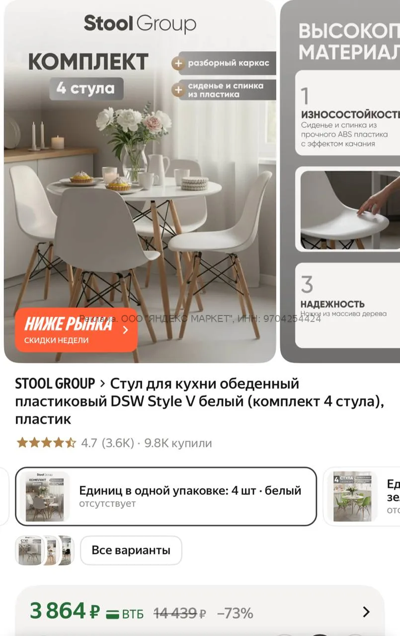 Яндекс Маркет