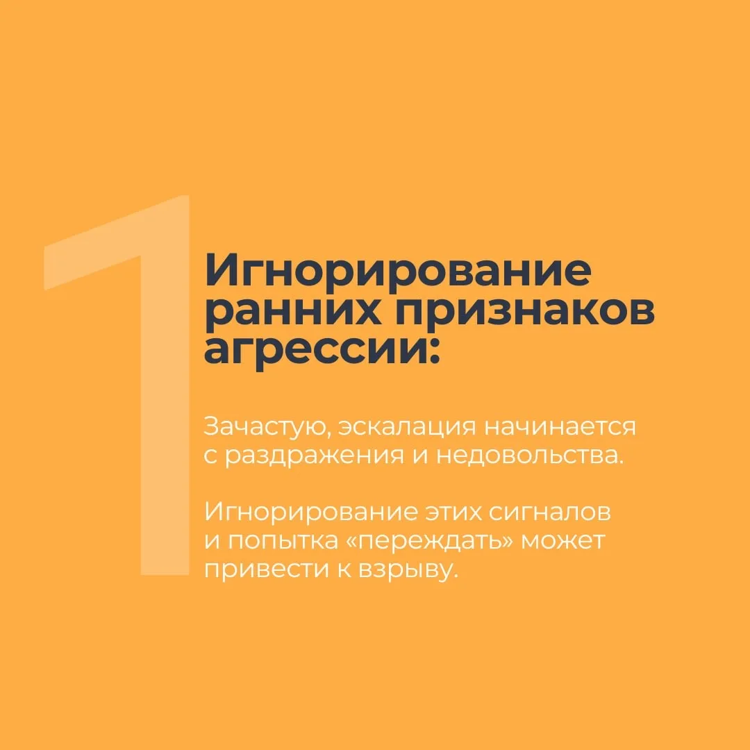 Эти ошибки допускал каждый!  📌 ТОП-ошибок, которые совершают врачи в общении со скандальными пациент