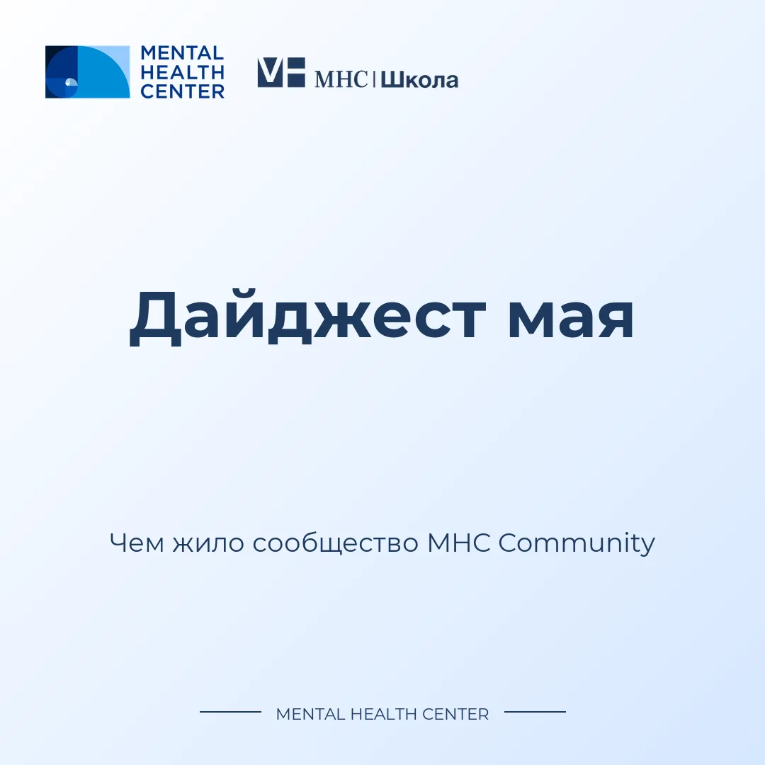 Коллеги, дайджест мая — чем жило сообщество.