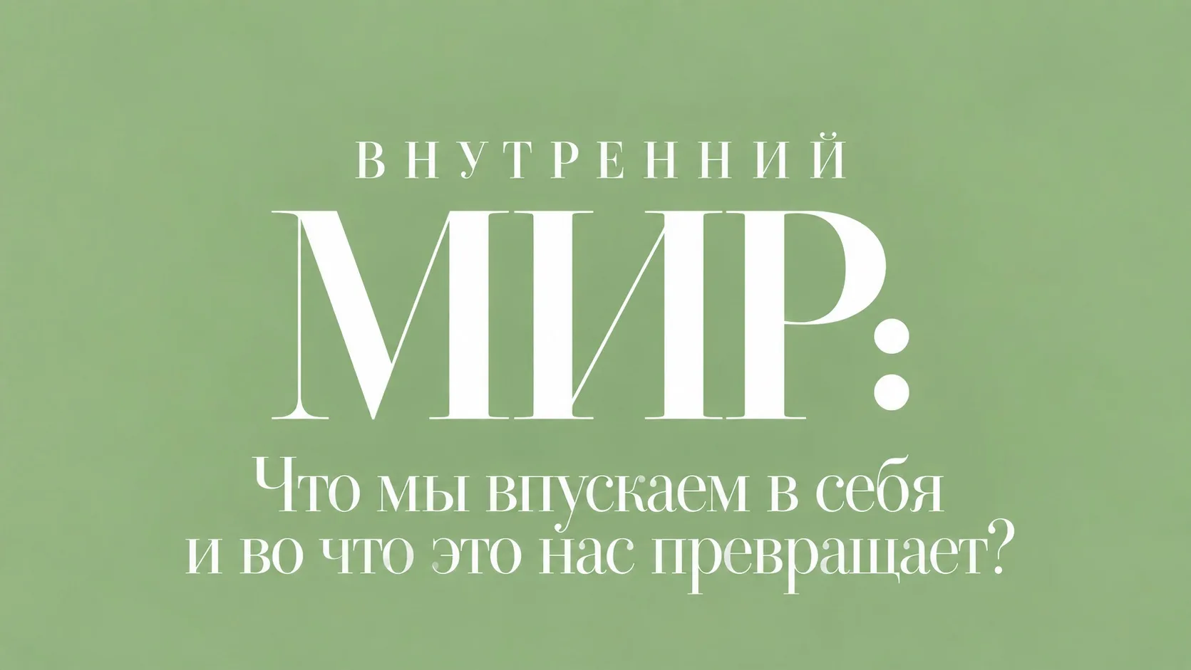 Медиа публикации