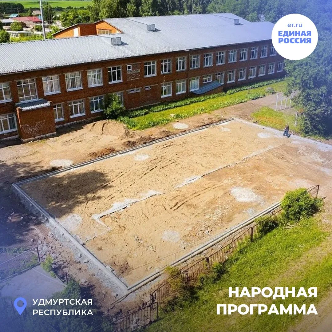 🏡 Спорт — ближе к дому: этим летом в сёлах Удмуртии откроются новые площадки

Новые площадки и детс