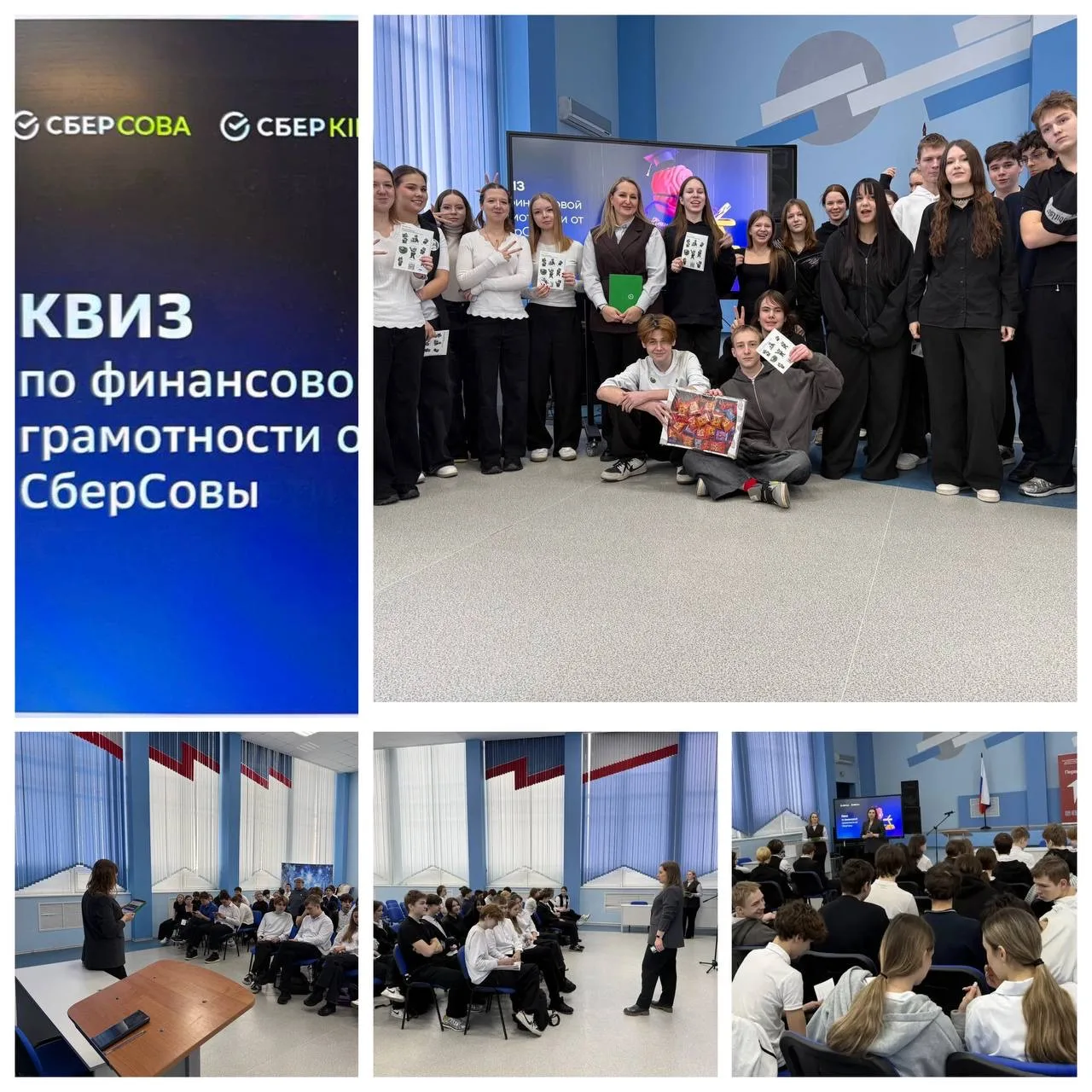 Квиз на уроках? Легко! 🧠💰  В нашей школе для учеников 9-х классов прошел необычный и захватывающий о