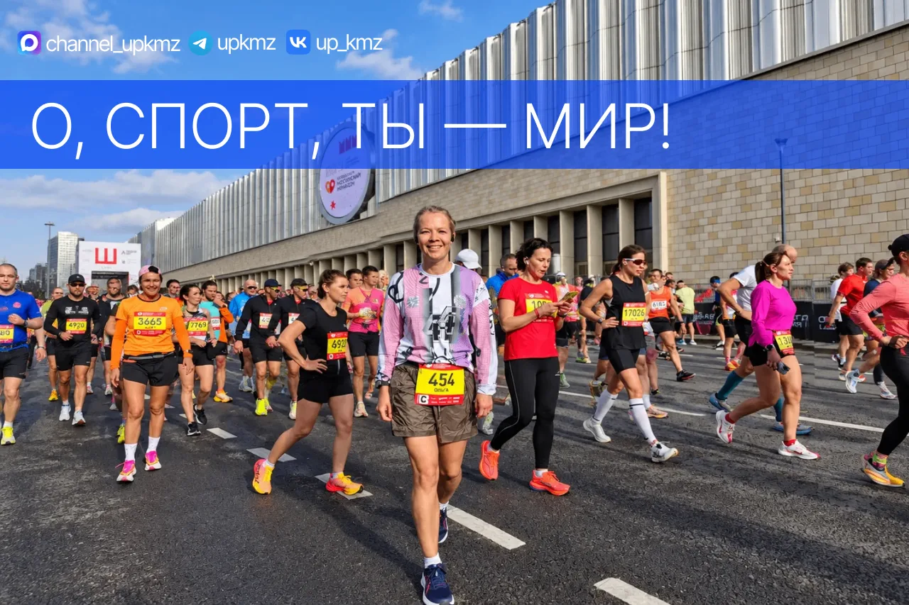 Физкульт-привет