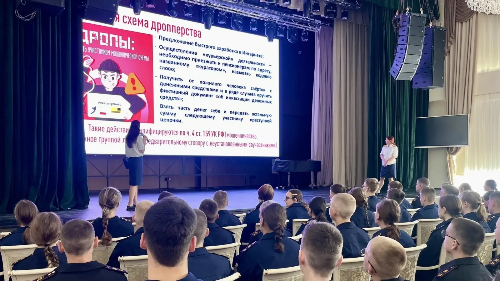 Перед началом учебного года проведены профилактические занятия с кадетами ведомственных...