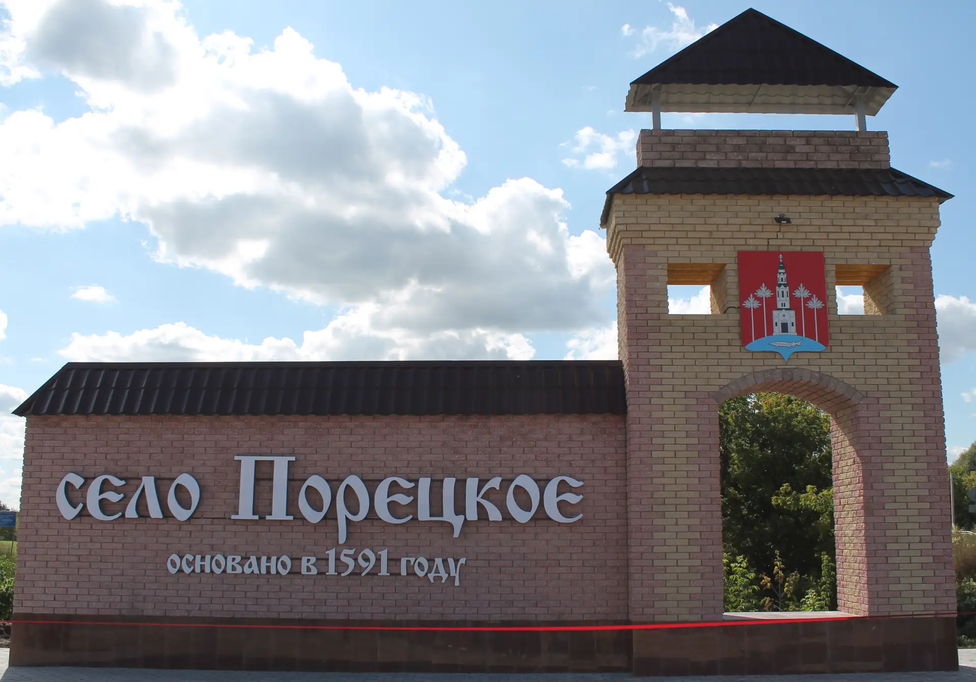 У Порецкого - новая въездная стела! 🏡