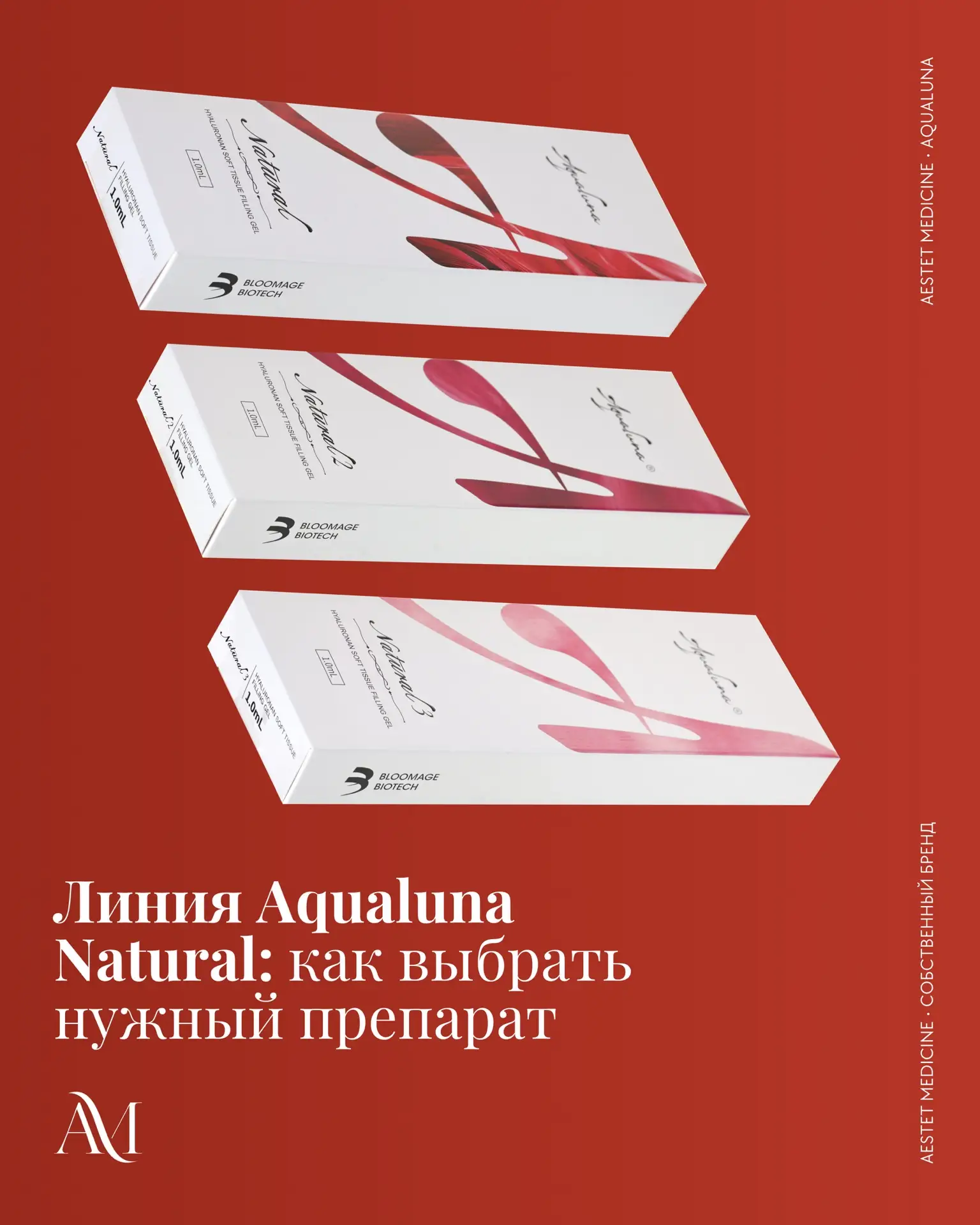 Современная эстетическая медицина требует от препаратов гиалуроновой кислоты прогнозиру...
