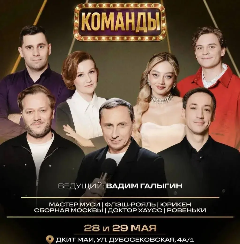 ОТКРЫВАЕМ РЕГИСТРАЦИЮ НА СЪЕМКИ ШОУ «КОМАНДЫ»!