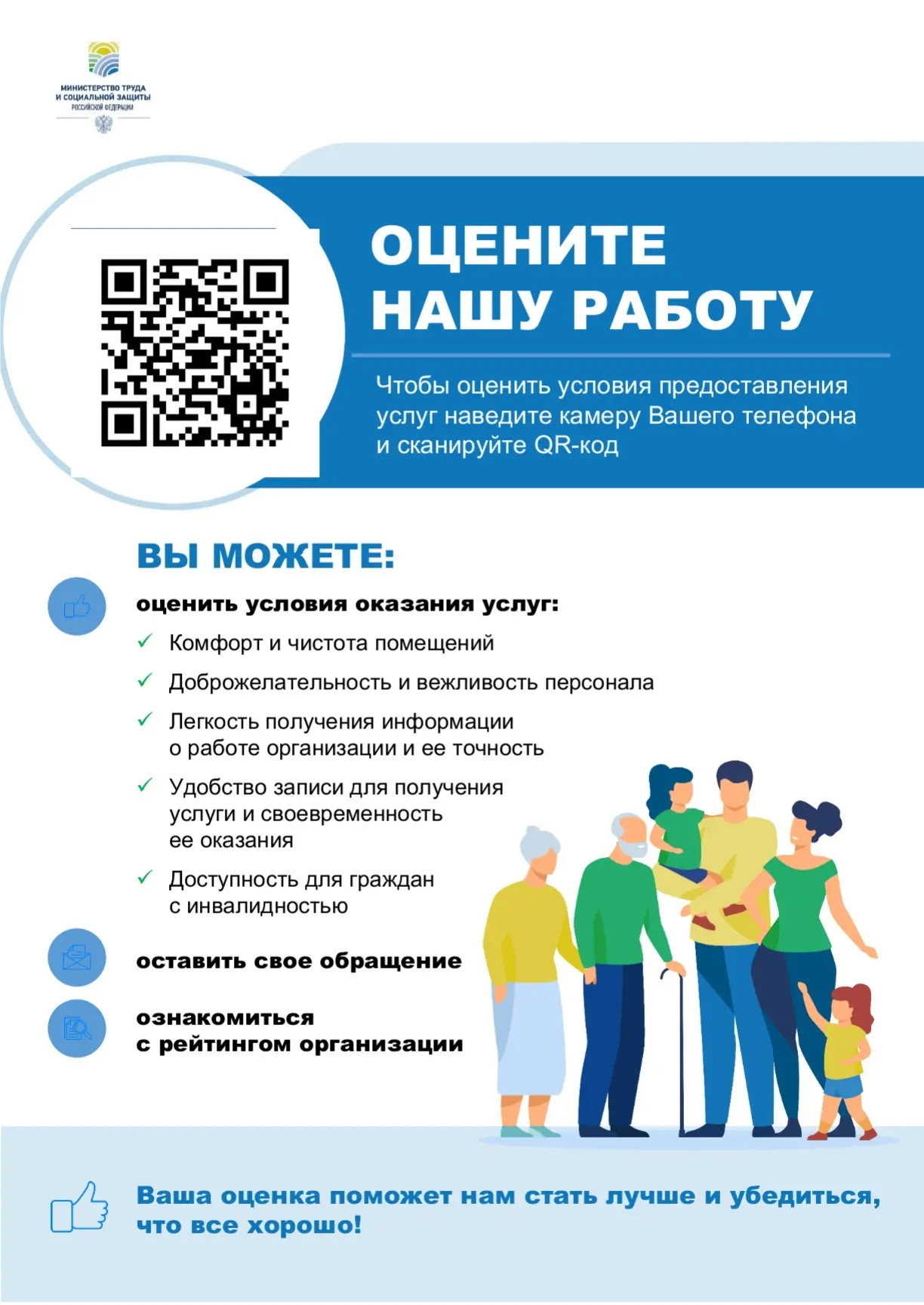Уважаемые родители! Просим вас активно принять участие в независимой оценке качества работы МБДОУ - 