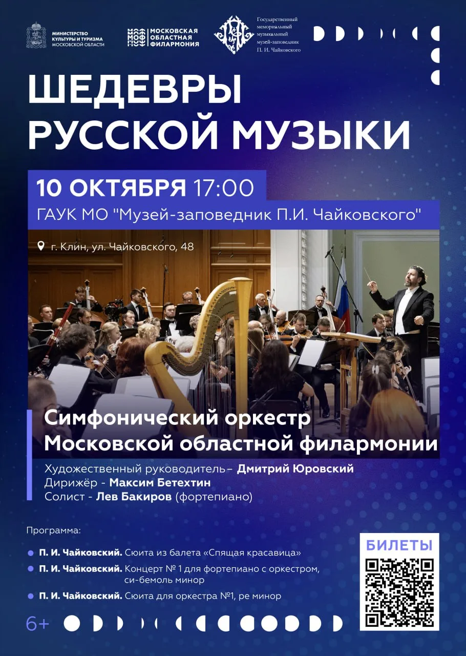 💎 Шедевры русской музыки в музее-заповеднике П. И. Чайковского 💎