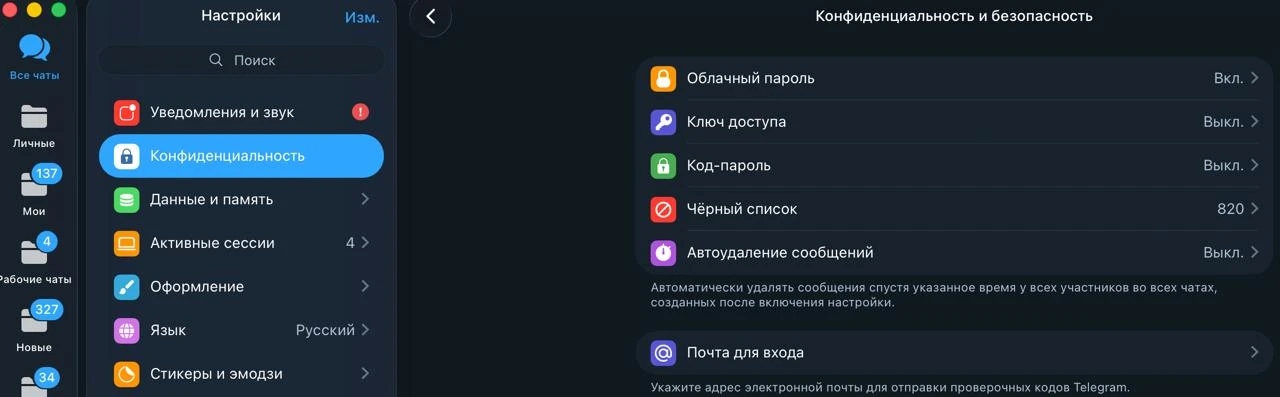 Срочно сделай это, чтобы не потерять доступ к ТГ.